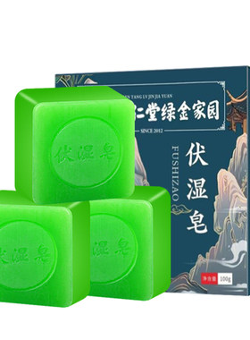 艾草伏湿皂纯天然艾叶洗澡精油手工香皂除螨虫香皂正品官方旗舰店