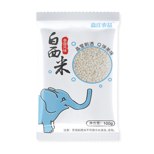 森庄农品西米家用小包装白西米露奶茶店专用商用珍珠批发正宗官方