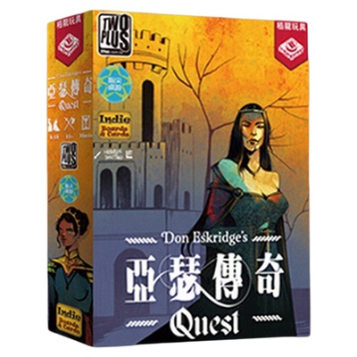 正版好玩的桌游阿瓦隆亚瑟传奇