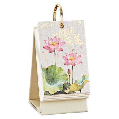 2026年新款好运莲莲荷花古诗词诗画日历文艺中国风高颜值桌面摆件学生中高考倒计时台历新年创意节日礼物定制