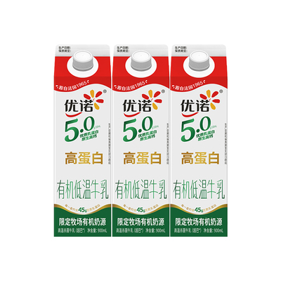 优诺5.0g有机牛奶900ml