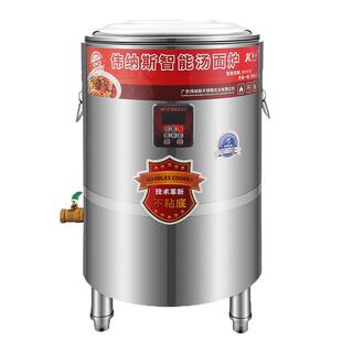 伟纳斯煮面炉商用多功能电热汤面炉智能保温煮面机麻辣烫锅煮面桶