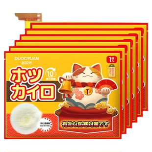 多次元暖贴宝宝贴自发热女防寒贴暖身贴大姨妈暖宝贴正品热帖冬季