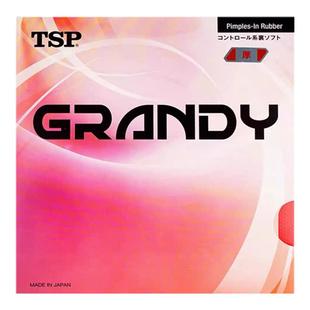 老妖TSP涩性GRANDY超轻薄海绵日本产乒乓球反胶套胶直拍横打