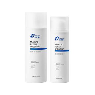 创福康医用修复敷料水乳剂套组术后补水ms 不参与店铺任何活动