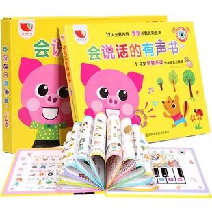 【青葫芦】国学启蒙故事论语古诗三字经弟子规 早教0到3岁宝宝1-2-6儿童发声会说话带声音发音点读认知读物绘本幼儿书籍