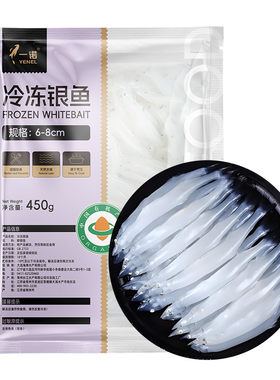 一诺有机新鲜银鱼大号鲜活冷冻淡水无骨无刺宝宝辅食非太湖三白