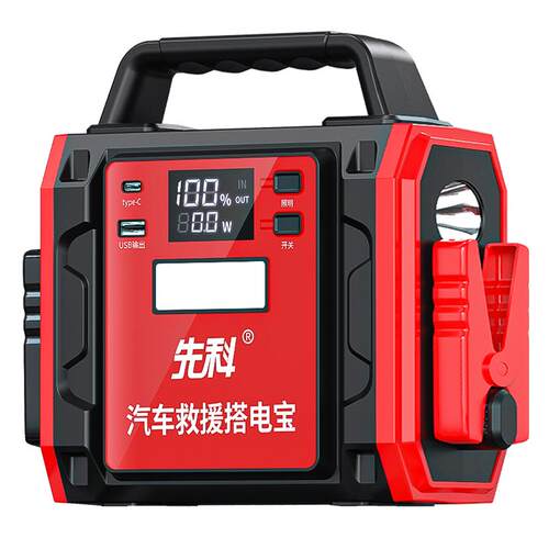 汽车应急启动电源专用搭电宝12v大容量强启打火紧急电瓶搭电神器