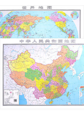 2026新版中国地图世界地图小尺寸