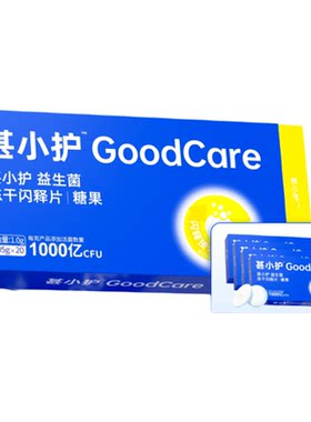 「甚小护」益生菌成人冻干闪释片糖果1000亿菌株活菌率高入口即化