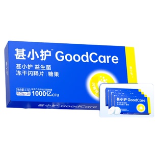 「甚小护」益生菌成人冻干闪释片糖果1000亿菌株活菌率高入口即化
