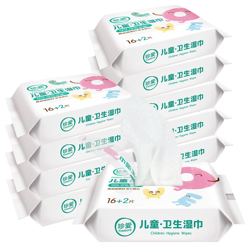 珍爱杀菌儿童便携包邮卫生湿巾