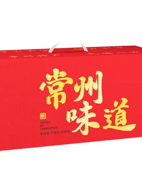 常州特产溧阳天目湖集锦礼盒风鹅白鱼风鸡乌米饭手剥烤笋扎肝麻糕