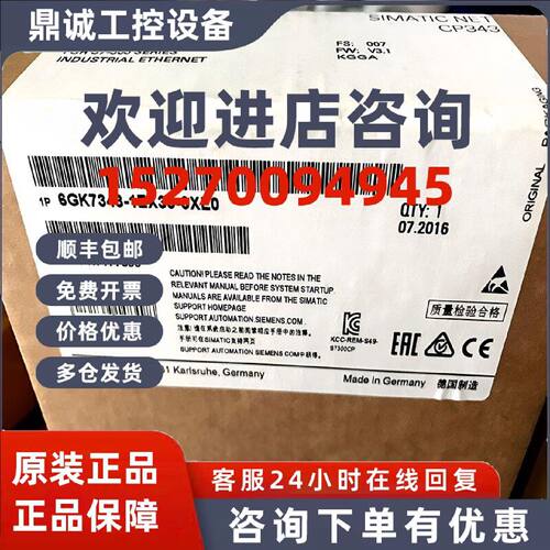 议价6GK7343-1EX30-0XE0 西门子6GK73431EX300XE0 以太网通讯模块