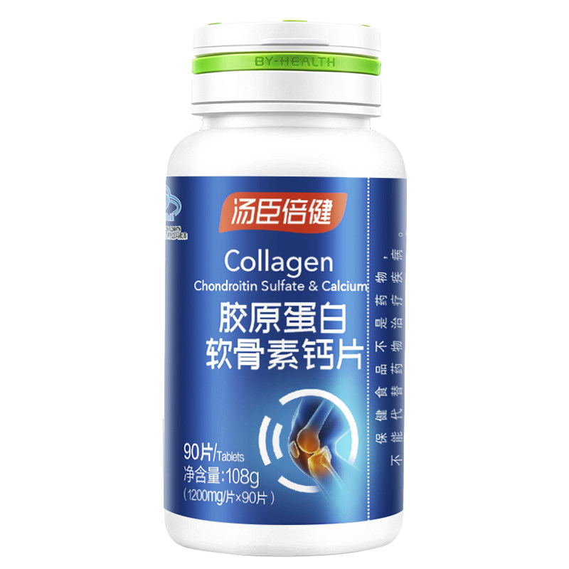 汤臣倍健胶原蛋白软骨素钙片 90片*3瓶 中老年人有助于改善骨密度