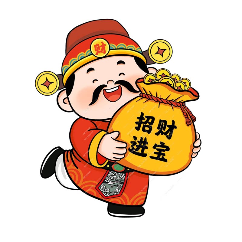 中式喜庆福禄寿喜财贴画招财进宝财神贴纸过年布置卡通财神爷墙贴