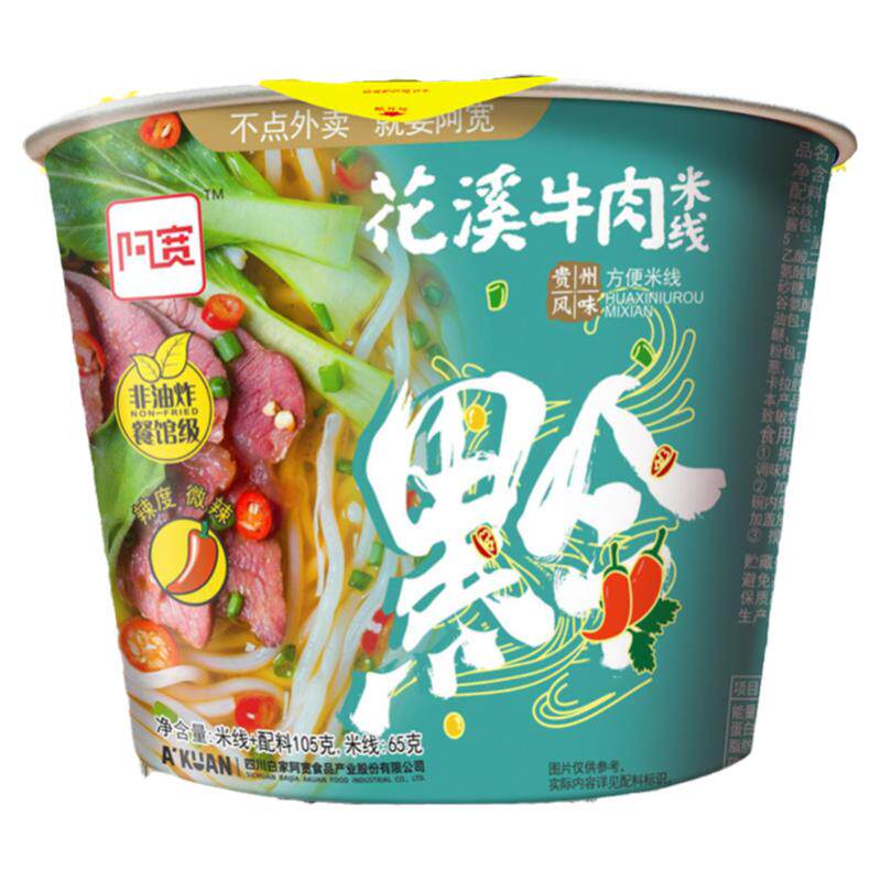 阿宽正宗贵州花溪牛肉米粉