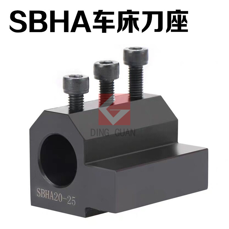 SBHA刀座 数控车床 辅助刀架刀座 辅助刀套 SBHA 20 25 32 40 50