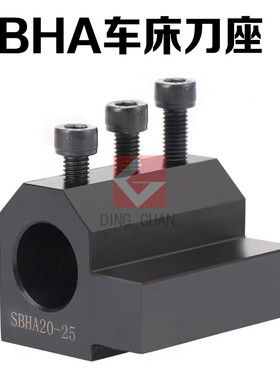 SBHA刀座 数控车床 辅助刀架刀座 辅助刀套 SBHA 20 25 32 40 50