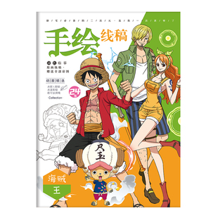 海贼王手绘线稿路飞索隆娜美动漫画画本a4学生卡通涂色线稿航海王