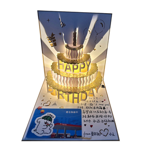 加油卡贺卡生日贺卡立体手工diy男生礼物女生录音创意蛋糕高级感闺蜜带音乐纸雕恋人祝福烫金代写祝福小卡片