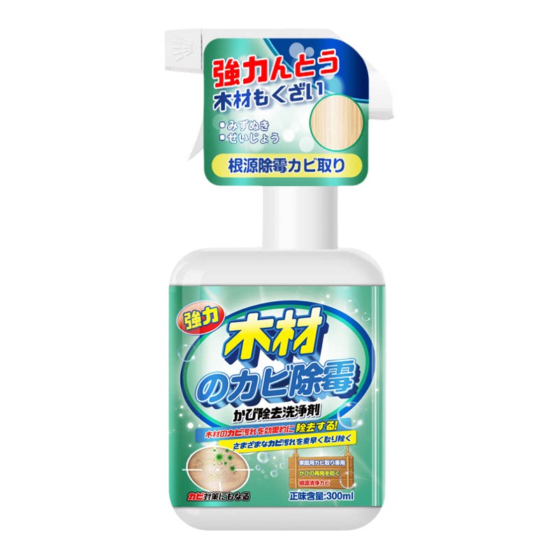 木材竹子除霉剂防霉喷雾