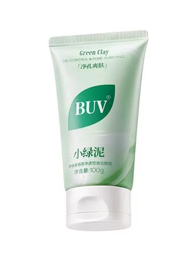 【官方正品】BUV小绿泥洗面奶