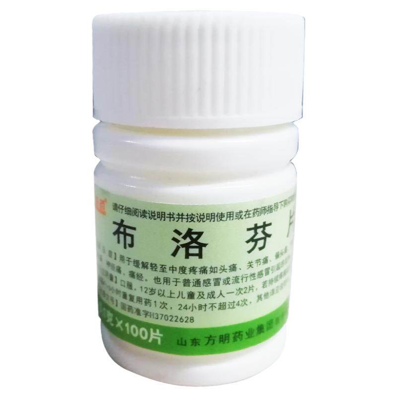【东药】布洛芬片100mg*100片/盒