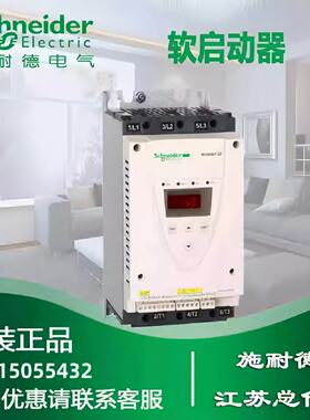 议价软启动器ATS22C17S6U/C21S6U/C25S6U/C32S6U/C41S6U/C48S6U/C