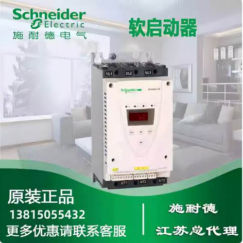 议价软启动器ATS22C17S6U/C21S6U/C25S6U/C32S6U/C41S6U/C48S6U/C