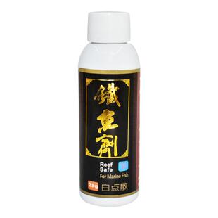 铁鱼剂 新包装白点散 海水鱼粉蓝高效免疫白点病 珊瑚缸可用 25g