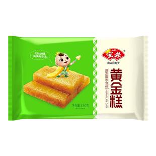 安井黄金糕广式早餐半成品加热即食港式餐厅茶点早茶酒店预制菜