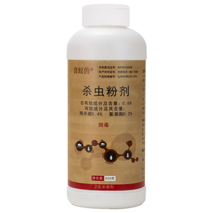 马陆杀虫剂灭杀千足虫山蜇虫专用室内户外花园土壤菊酯杀虫粉剂