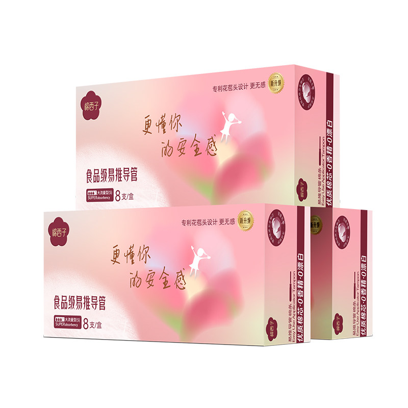 棉西子卫生棉条导管式新手易推