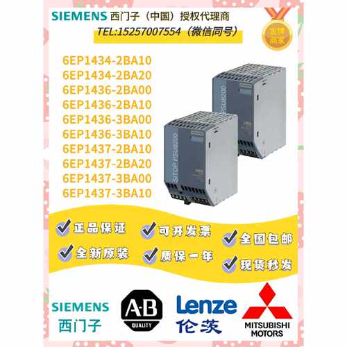 议价西门子6EP1434-2BA10/2BA20/6EP1436/2BA00/2BA10/3BA00/3BA1