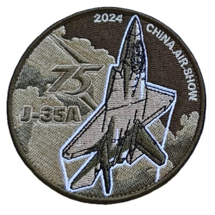 歼35a珠海航展中国空军航空展系列产品钥匙扣魔术贴