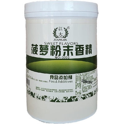 食品级菠萝粉末香精烘焙馅料