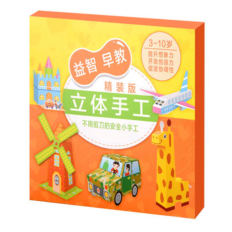 diy材料全套高级小汽车立体折纸