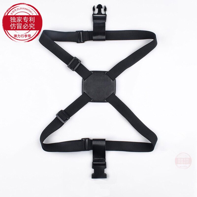 新品 背包行李捆绑带弹性打包带旅行箱插扣弹力带扎带专供