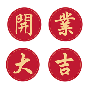 气球拱门KT板 开业大吉财源广进套餐挂件装饰品门店活动场景布置