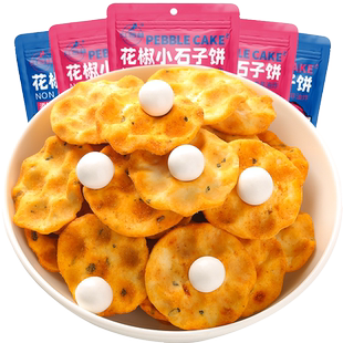 红谷林花椒小石子饼石头饼干石子馍办公室解馋传统糕点休闲小零食