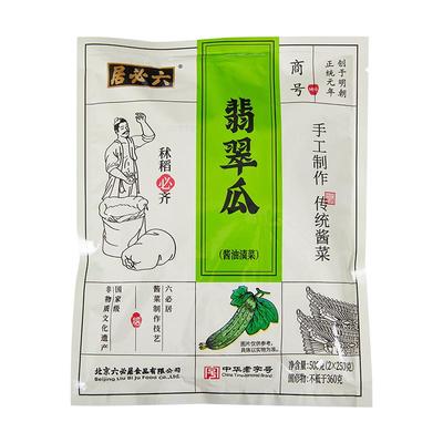 六必居传统手工酱菜翡翠瓜500g