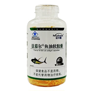 诺卡鑫法慕尔牌鱼油软胶囊300g（1g/粒*300粒）