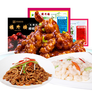楼外楼半成品鱼香肉丝清炒虾仁冷冻糖醋里脊冷藏速食菜肴杭州特产