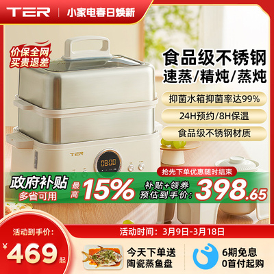 TER不锈钢电蒸锅家用多功能大容量蒸煮一体锅多层蒸箱小型蒸汽锅
