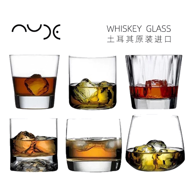 土耳其威士忌杯nude进口