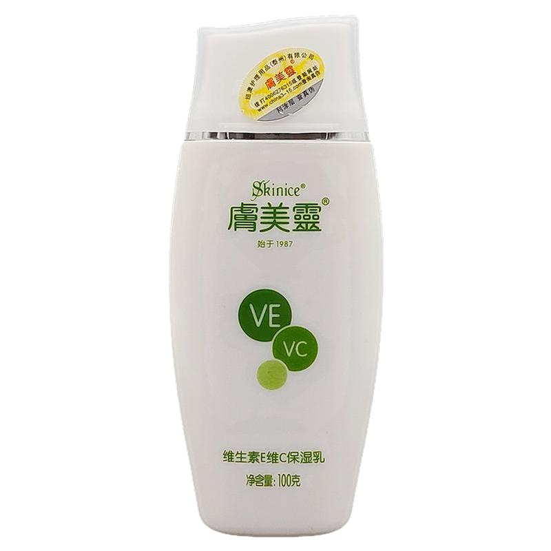 肤美灵维生素E维C保湿乳液100g清爽补水舒缓修护男女通用身体乳