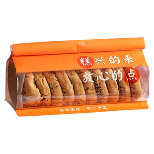 桃酥包装袋干点饼干食品烘焙袋中式手工糕点酥饼月饼点心袋子自封