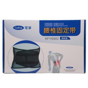 可孚 腰椎固定带 KFYG002网状型 M码/L码/XL码