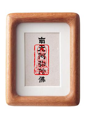 南无阿弥陀佛小摆件书法相框